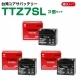 ◎【3個セット】 台湾YUASA ユアサ バッテリー TTZ7SL