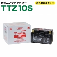 【台湾YUASA】 ユアサ 液入り充電済みバッテリー TTZ10S