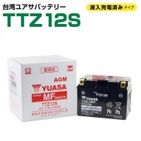 【台湾YUASA】 ユアサ 液入りバッテリー TTZ12S