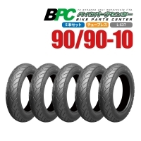 ◎BPCタイヤシリーズ　90/90-10　5本セット