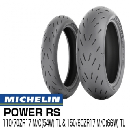 MICHELIN(ミシュラン) POWER RS 110/70ZR17 M/C(54W) TL & 150/60ZR17M/C(66W) TL