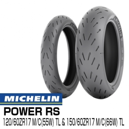MICHELIN(ミシュラン) POWER RS 120/60ZR17 M/C(55W) TL & 150/60ZR17M/C(66W) TL