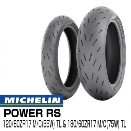 MICHELIN(ミシュラン) POWER RS 120/60ZR17 M/C(55W) TL & 180/60ZR17 M/C(75W) TL