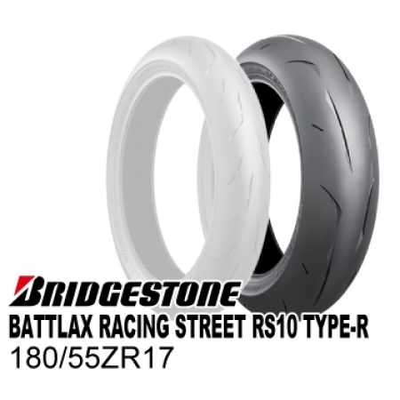 BRIDGESTONE(ブリヂストン)  BATTLAX RACING STREET RS10 TYPE-R 180/55ZR17  MCR05110