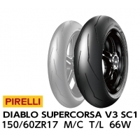 PIRELLI(ピレリ)  DIABLO SUPERCORSA SC V3 150/60ZR17 66W TL (SC1)