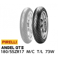 PIRELLI(ピレリ)  ANGEL GTII 180/55ZR17 M/C(73W) TL  3112000