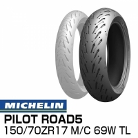 MICHELIN(ミシュラン) ROAD5 150/70ZR17 M/C(69W)