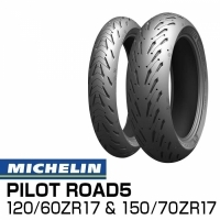 MICHELIN(ミシュラン) ROAD5 120/60ZR17 M/C(55W） & 150/70ZR17 M/C(69W)